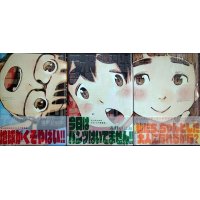 デッドデッドデーモンズデデデデデストラクション 1-3巻★浅野いにお★ビッグコミックススペシャル