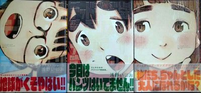 画像1: デッドデッドデーモンズデデデデデストラクション 1-3巻★浅野いにお★ビッグコミックススペシャル