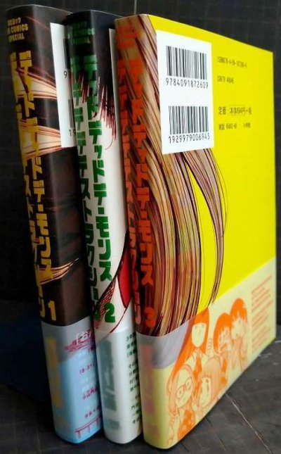 画像2: デッドデッドデーモンズデデデデデストラクション 1-3巻★浅野いにお★ビッグコミックススペシャル