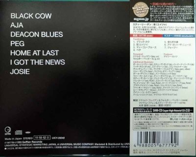 画像2: SHM-CD★彩 エイジャ★スティーリー・ダン Steely Dan