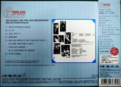 画像2: CD★リフレクション・イン・ブルー★アート・ブレイキー & ザ・ジャズ・メッセンジャーズ Art Blakey And The Jazzmessengers
