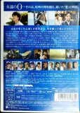 画像2: DVD★永遠の0 通常版★岡田准一 三浦春馬 井上真央 山崎貴監督★セル版 (2)