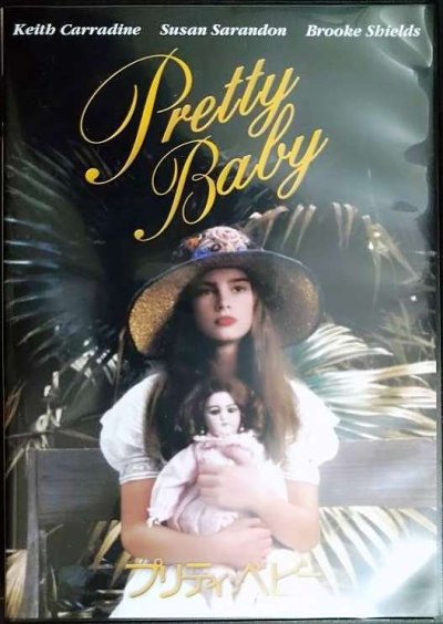 画像1: DVD★プリティ・ベビー★ブルック・シールズ スーザン・サランドン★セル版