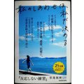 反応しない練習 あらゆる悩みが消えていくブッダの超・合理的な「考え方」★草薙龍瞬