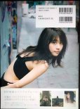画像2: 有村架純写真集 Clear★状態良好 (2)