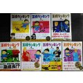 王様ランキング 1-7巻★十日草輔★ビームコミックス