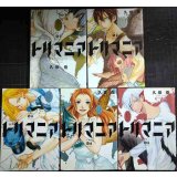 トリマニア 1-5巻★久世岳★ガンガンコミックスONLINE