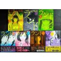 ランド 1-7巻★山下和美★モーニングKC