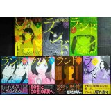 ランド 1-7巻★山下和美★モーニングKC