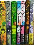 画像2: ランド 1-7巻★山下和美★モーニングKC (2)