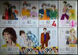違国日記 1-8巻★ヤマシタトモコ★フィールコミックスswing