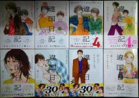 違国日記 1-8巻★ヤマシタトモコ★フィールコミックスswing