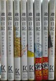 画像2: 違国日記 1-8巻★ヤマシタトモコ★フィールコミックスswing (2)