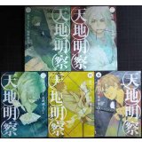 天地明察 1-5巻★槇えびし 冲方丁★アフタヌーンKC