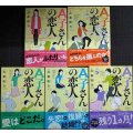 A子さんの恋人 1-5巻★近藤聡乃★ハルタコミックス