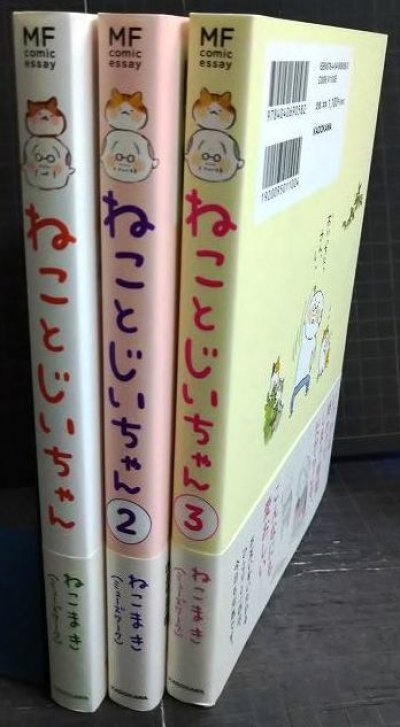 画像2: ねことじいちゃん 1-3巻★ねこまき(ミューズワーク)