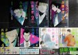 画像1: さんかく窓の外側は夜 1-7巻★ヤマシタトモコ★クロフネコミックス (1)