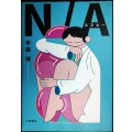 N/A★年森瑛