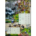 ひきだしにテラリウム★九井諒子