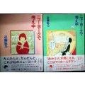 ニューヨークで考え中 1・2巻★近藤聡乃