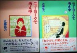 ニューヨークで考え中 1・2巻★近藤聡乃