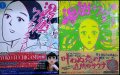 湯遊ワンダーランド 1・2巻★まんしゅうきつこ