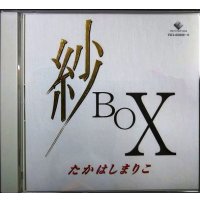 2CD★紗BOX★高橋真梨子 たかはしまりこ