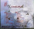 画像2: 2CD★紗BOX★高橋真梨子 たかはしまりこ (2)