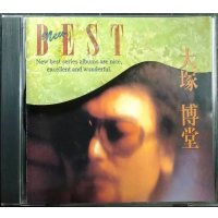 CD★大塚博堂 NEW BEST★全16曲収録
