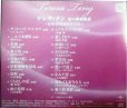 画像2: CD★涙の昭和歌謡 〜舟歌・津軽海峡冬景色〜★テレサ・テン (2)