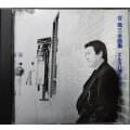 CD★吉幾三 全曲集 どんなに遠くても★全14曲収録