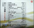 画像2: CD★永久保存盤 おとこの演歌 スーパーデラックス★オムニバス/石原裕次郎・山本譲二・前川清・杉良太郎・中条きよし 他 (2)