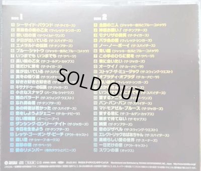 画像2: 2CD★究極のグループ・サウンズ★オムニバス/タイガース・スパイダース・テンプターズ・ワイルドワンズ・ブルーコメッツ・ジャガーズ・ヴィレッジシンガーズ 他