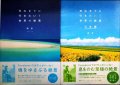 死ぬまでに行きたい! 世界の絶景 / 死ぬまでに行きたい! 世界の絶景 日本編★詩歩