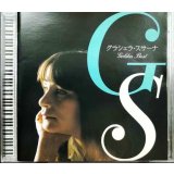 CD★グラシェラ・スサーナ アルゼンチンの歌姫★GOLDEN BEST ゴールデン・ベスト