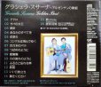 画像2: CD★グラシェラ・スサーナ アルゼンチンの歌姫★GOLDEN BEST ゴールデン・ベスト (2)