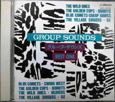 画像1: CD★決定版 グループ・サウンズ★オムニバス/ブルーコメッツ・ワイルドワンズ・オックス・ゴールデンカップス・ヴィレッジシンガーズ・シャーブホークス 他