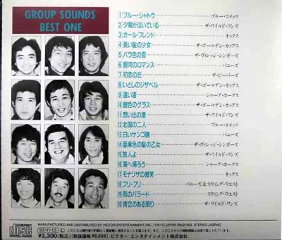 画像2: CD★決定版 グループ・サウンズ★オムニバス/ブルーコメッツ・ワイルドワンズ・オックス・ゴールデンカップス・ヴィレッジシンガーズ・シャーブホークス 他