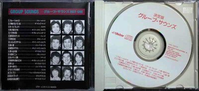 画像3: CD★決定版 グループ・サウンズ★オムニバス/ブルーコメッツ・ワイルドワンズ・オックス・ゴールデンカップス・ヴィレッジシンガーズ・シャーブホークス 他