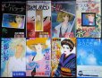画像1: 吉村明美傑作集全4巻+４冊★悪い男・草冠の名前・悲劇の女王・ようこそ青/スノーバラード・抱きしめたい・「夜へ…」・ラストメッセージ (1)