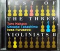 CD★BEST OF THE THREE VIOLINISTS II★葉加瀬太郎 高嶋ちさ子 古澤巌