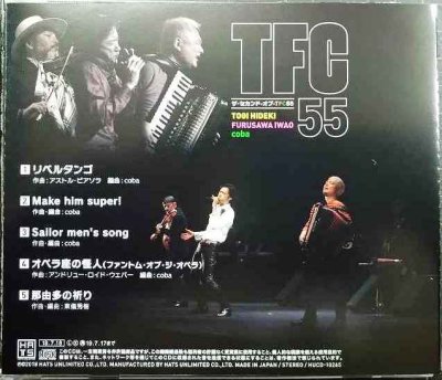 画像2: CD★ザ・セカンド・オブ・TFC55★東儀秀樹 古澤巌 coba
