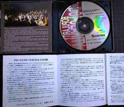 画像3: CD★Bopularity★北野タダオ アロージャズオーケストラ AJO T.Kitano & Arrow Jazz Ork.