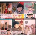 プリンセスメゾン 全6巻★池辺葵★ビッグコミックス