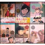 プリンセスメゾン 全6巻★池辺葵★ビッグコミックス