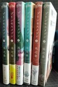 画像2: プリンセスメゾン 全6巻★池辺葵★ビッグコミックス (2)