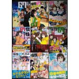 惰性67パーセント 全9巻★紙魚丸★ヤングジャンプコミックス