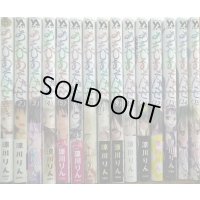 あそびあそばせ 全15巻★涼川りん★ヤングアニマルコミックス