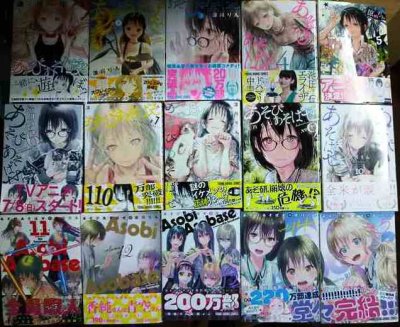 画像3: あそびあそばせ 全15巻★涼川りん★ヤングアニマルコミックス