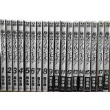 極黒のブリュンヒルデ 全18巻★岡本倫★ヤングジャンプコミックス